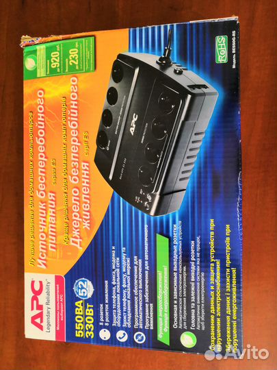 Источник бесперебойного питания