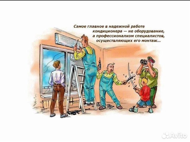 Сплит-системы: ремонт, чистка, заправка
