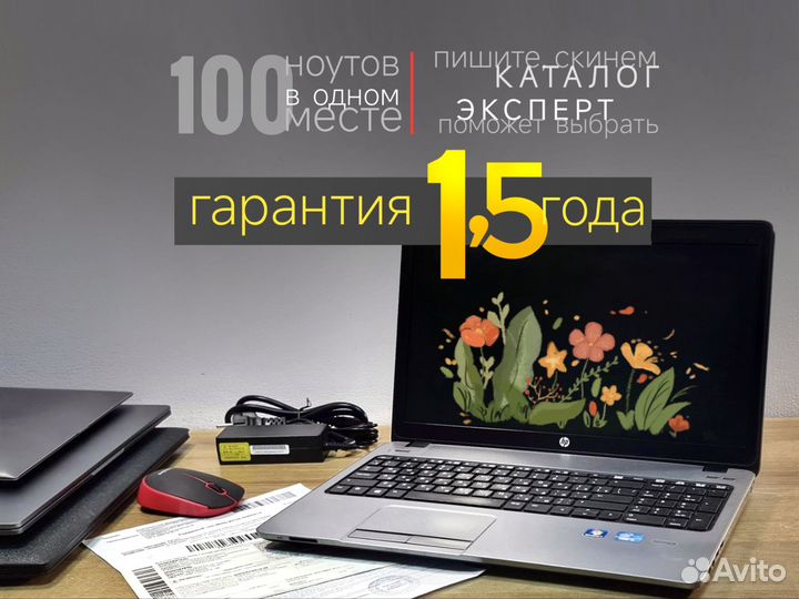 Ноутбук HP Core i3, 8/240