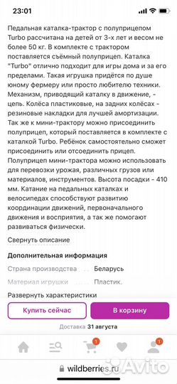 Трактор Turbo с педалями и полуприцепом