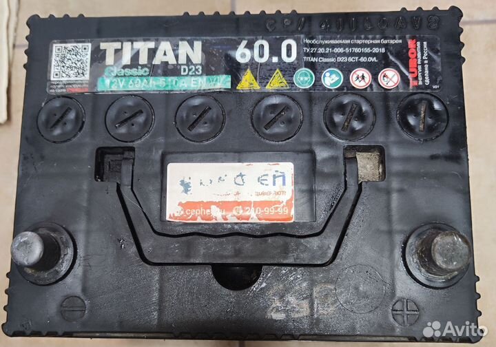 Аккумулятор Титан