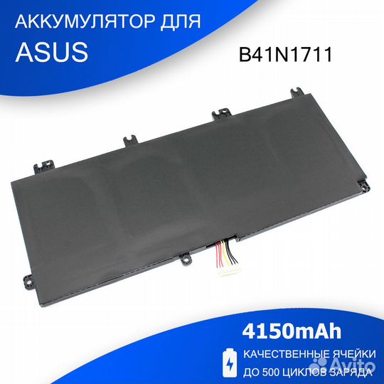 Аккумулятор для ноутбукa Asus FX63V (B41N1711) 15