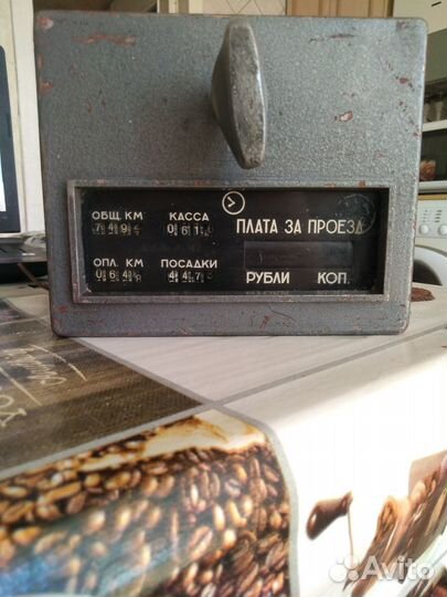 Таксометр СССР (1973 г)