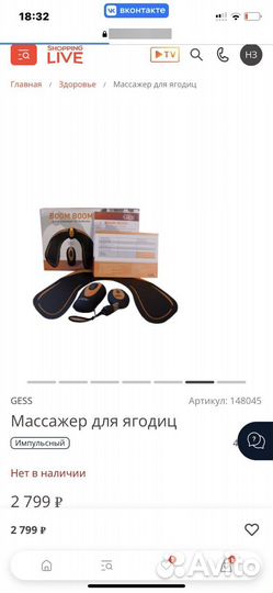 Массажер для ягодиц