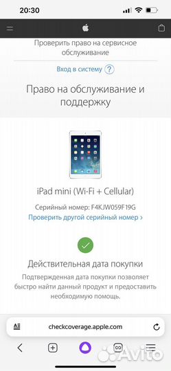 A1454 — iPad mini, Wi-Fi + Cellular