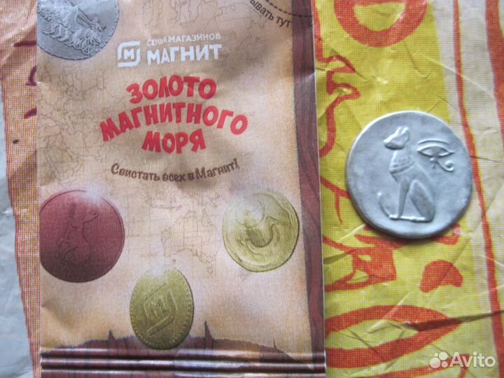 Монетки магнето из магазина 