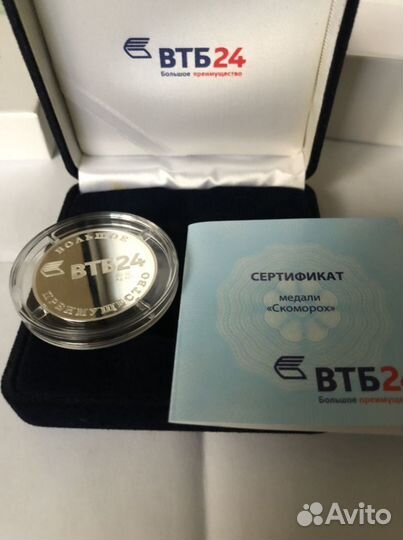 Медаль монета Скоморох втб24 серебро