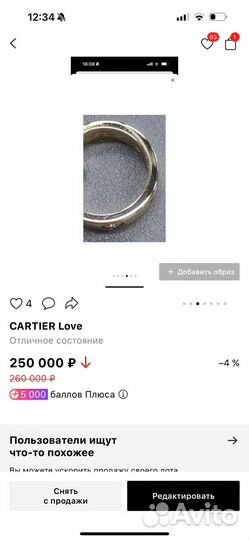 Cartier кольцо оригинал