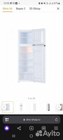 Холодильник