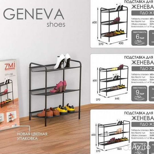 Обувница и вешалки