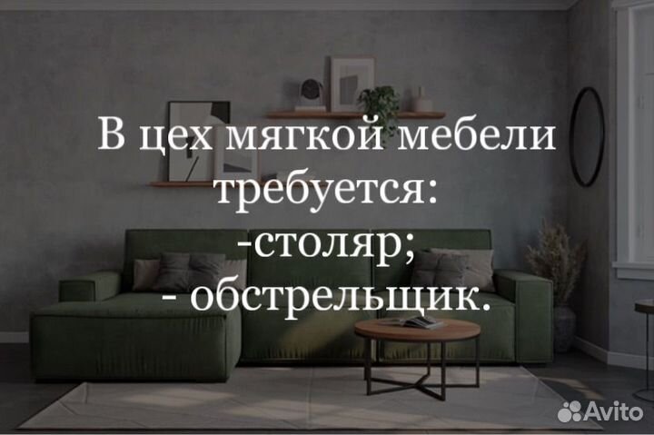 Столяр, обстрельщик