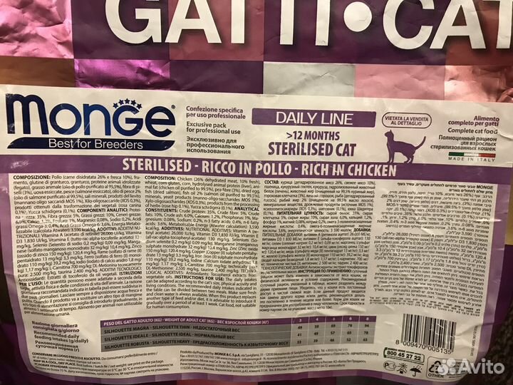 Сухой корм 3,5 кг для кошек monge с курицей
