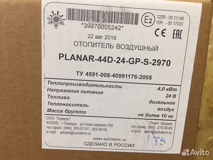 Отопитель планар 44Д GP 24V