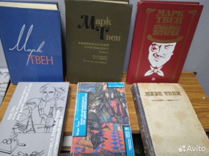Книги - Марк Твен