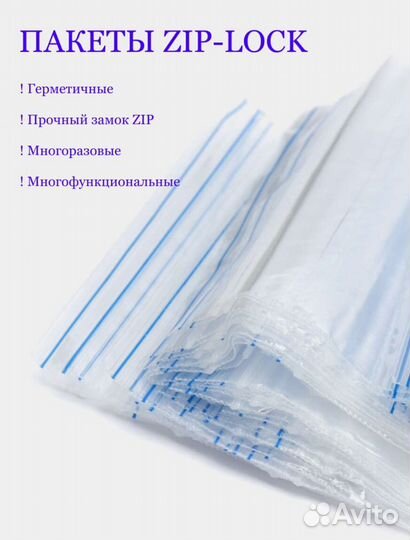 Пакет ЗИП-лок адм 18*25 см ПВД 25 шт. (1729). Пакет ЗИП-лок адм 18*25 см ПВД 25 шт. (1729) Для заморозки.