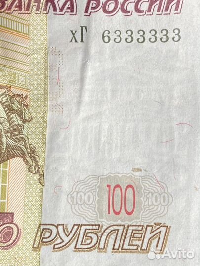 Купюра сто рублей серия