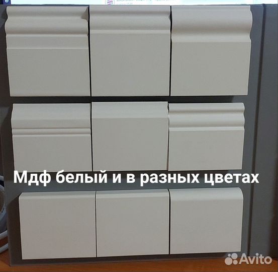 Плинтус напольн. из мдф длина 2,4 м