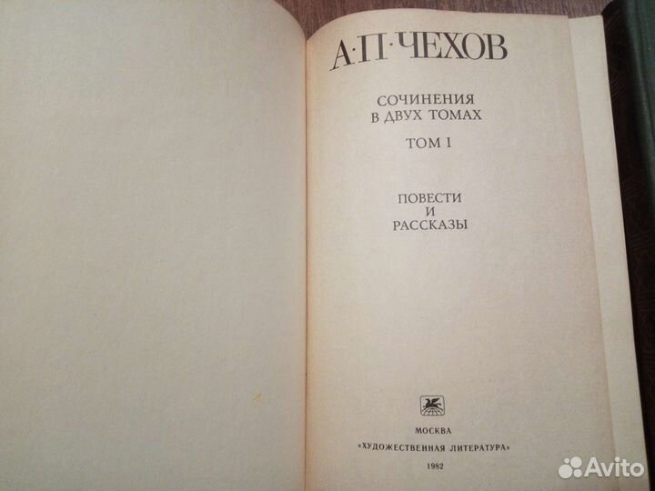 Чехов, Костылев, Ибаньес, Можаев