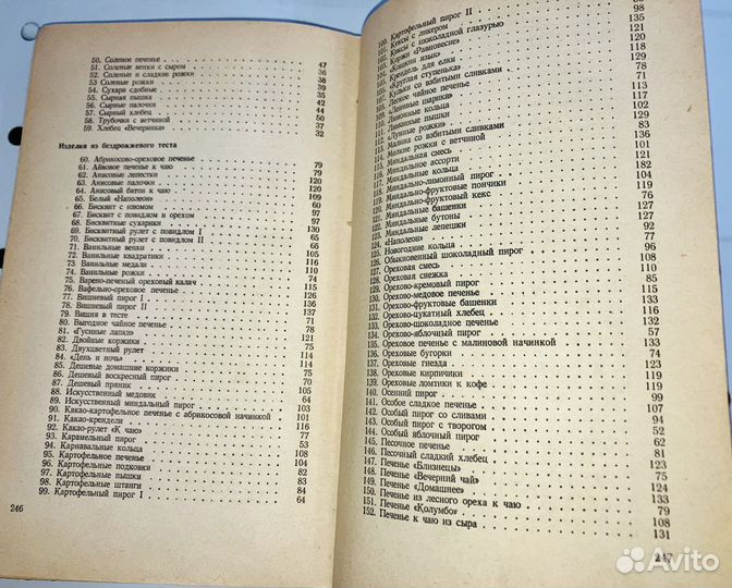 500 видов домашнего печенья (1969 г.) и узбекская