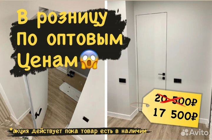 Межкомнатные скрытые двери