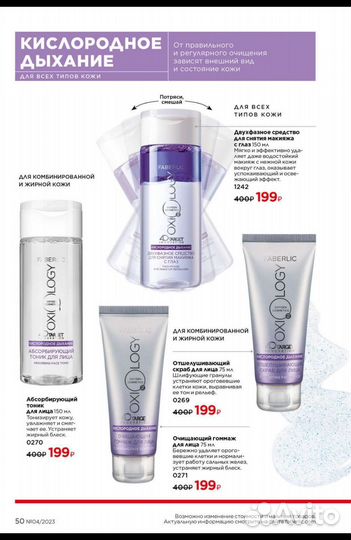 Мицелярная вода