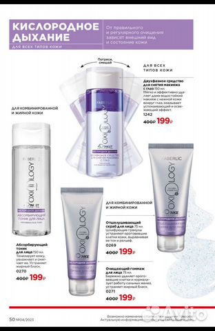 Мицелярная вода