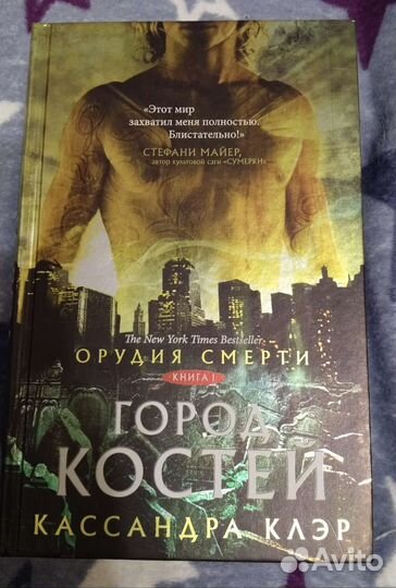 Кассандра Клэр 