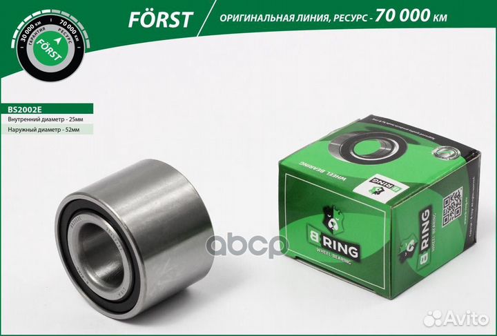 Подшипник ступицы renault logan 04- задн. BS200