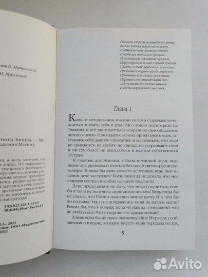 Книга Я не хочу быть драконом