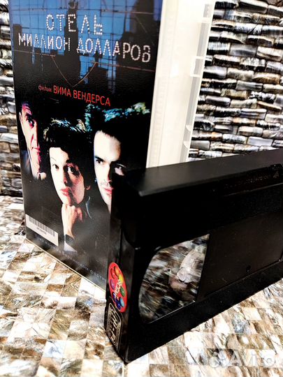 Отель Миллион Долларов видеокассета VHS лицензия