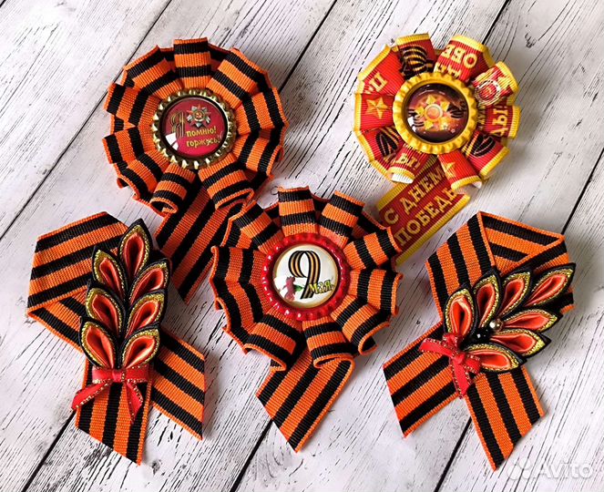 Георгиевская лента,броши на 9 мая