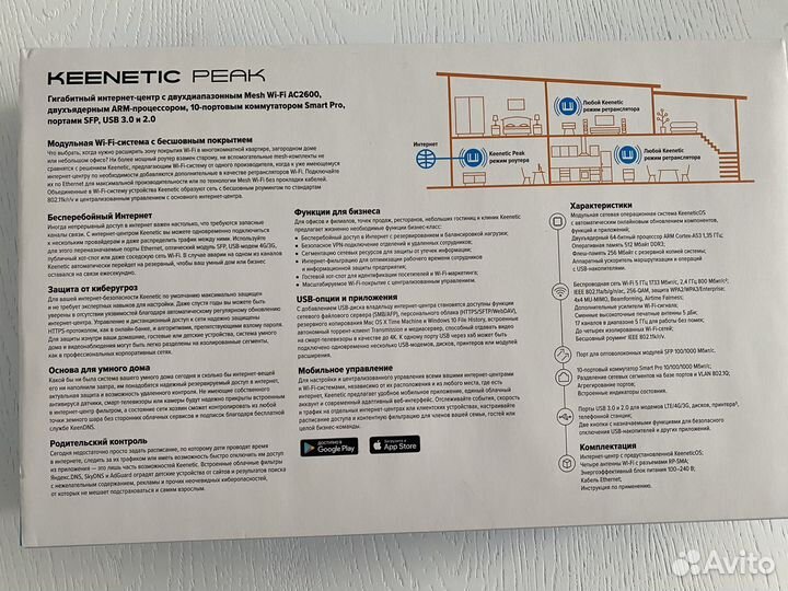 Wifi роутер keenetic peak KN2710
