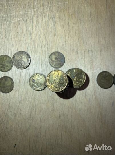 2 копейки СССР монеты