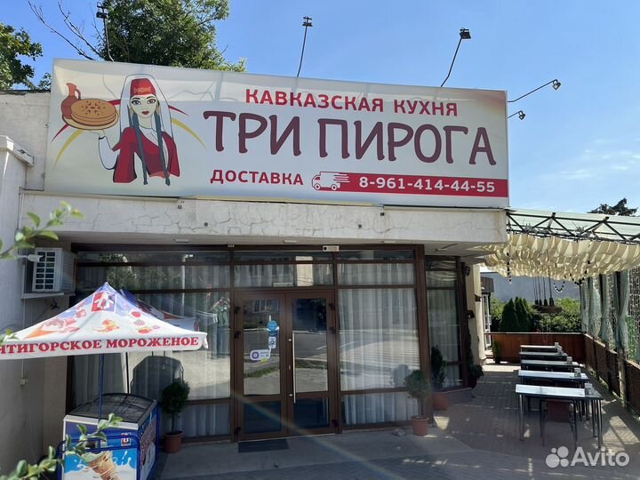 Повар