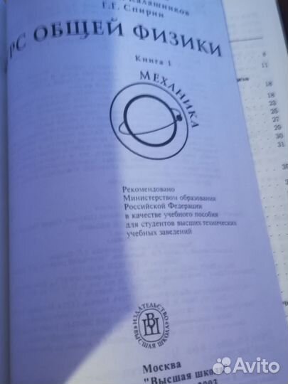 Бондарев Курс общей физики (для вуза). В 3 книгах