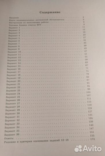 Сборник вариантов егэ по профильной математике2023