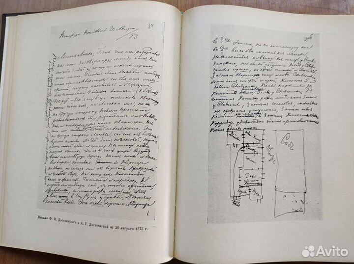 Ф.М. Достоевский. Переписка