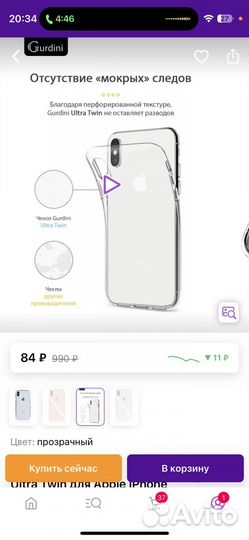 Продам чехлы на iPhone