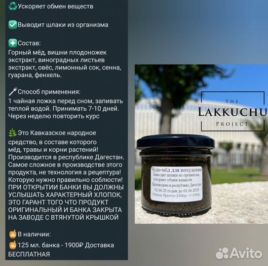 Чудо-мед для мужчин