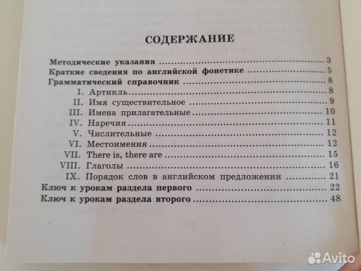 Английский язык для детей