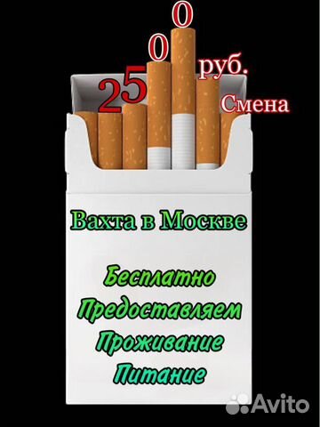 Вахта в Москве Упаковщица / к сигарет Kент, М/Ж