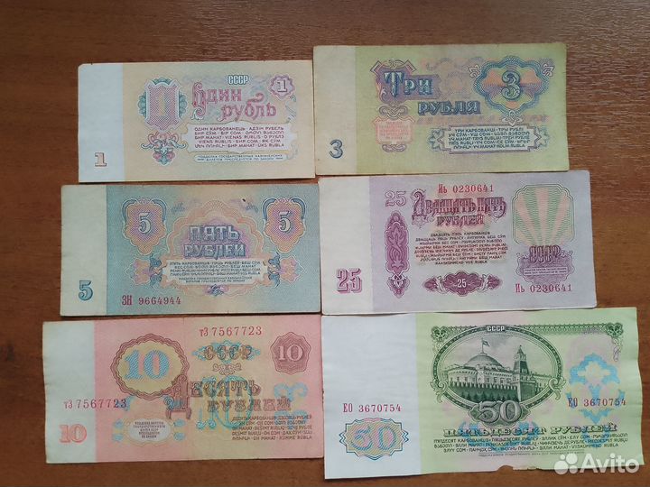 Набор банкнот 1961 г