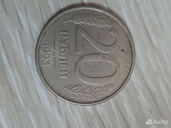 Монеты с 1961-1993г