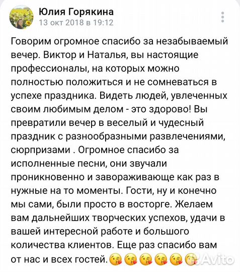 Поющая ведущая и DJ сделают праздник Ваш веселей)