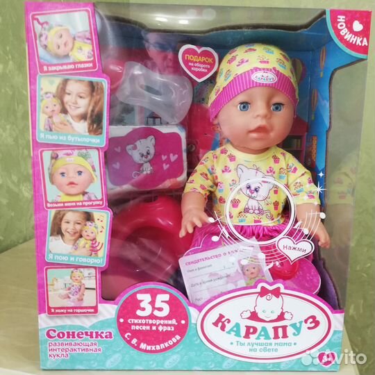 Кукла Анечка 30 см. 50 звуков. Новая