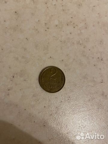 Монета 2 копейки 1988 года