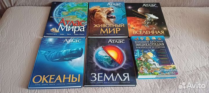 Иллюстрированный атлас,за всё