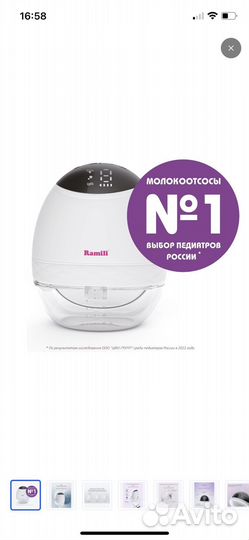 Молокоотсос электрический