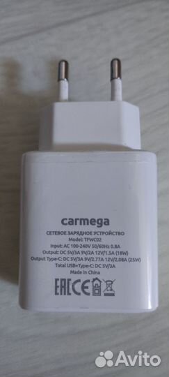 Зарядное устройство