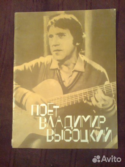 Пластинки Владимира Высоцкого